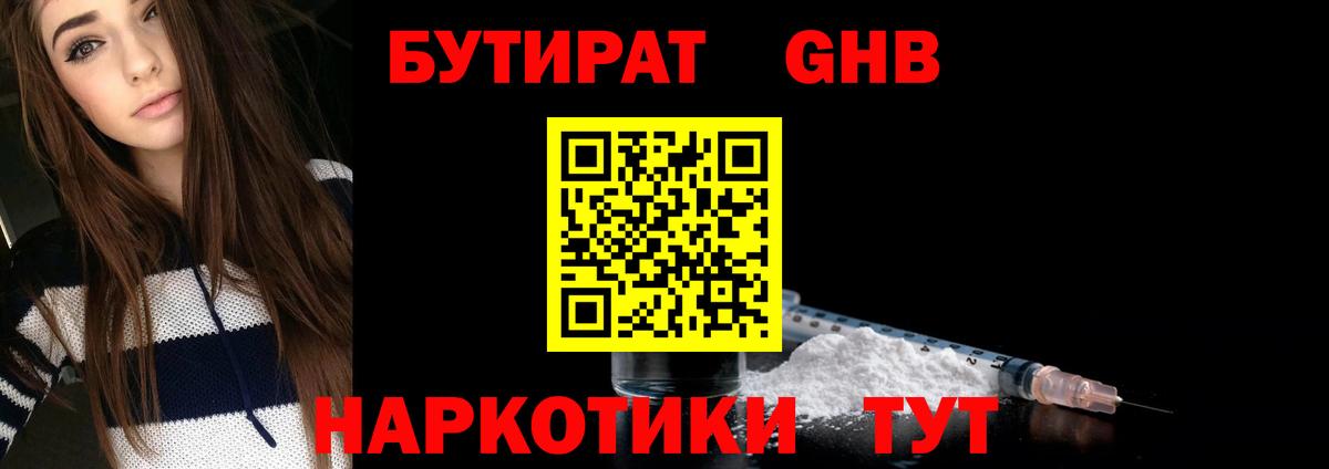 Павлово  КОКАИН  Вход с VPN  МЕФ кристаллы  ГАШИШ  Гашиш  Канабис  ТГК 