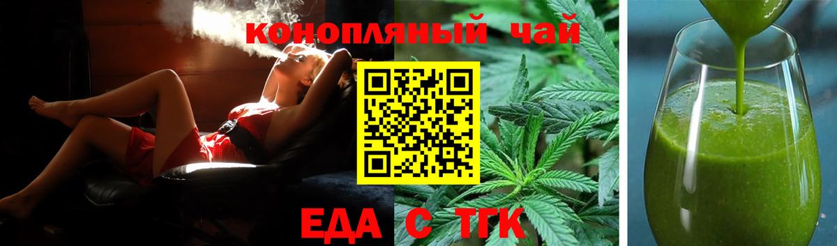 Печенье с ТГК марихуана  Вход с VPN  Павлово 