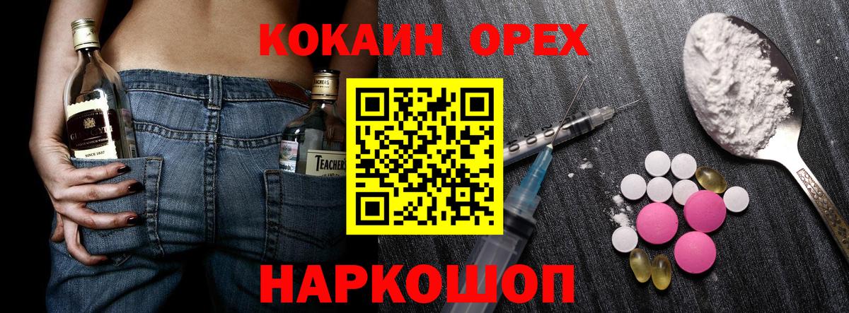 Cocaine Перу Павлово