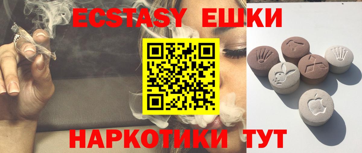 Экстази 250 мг Павлово