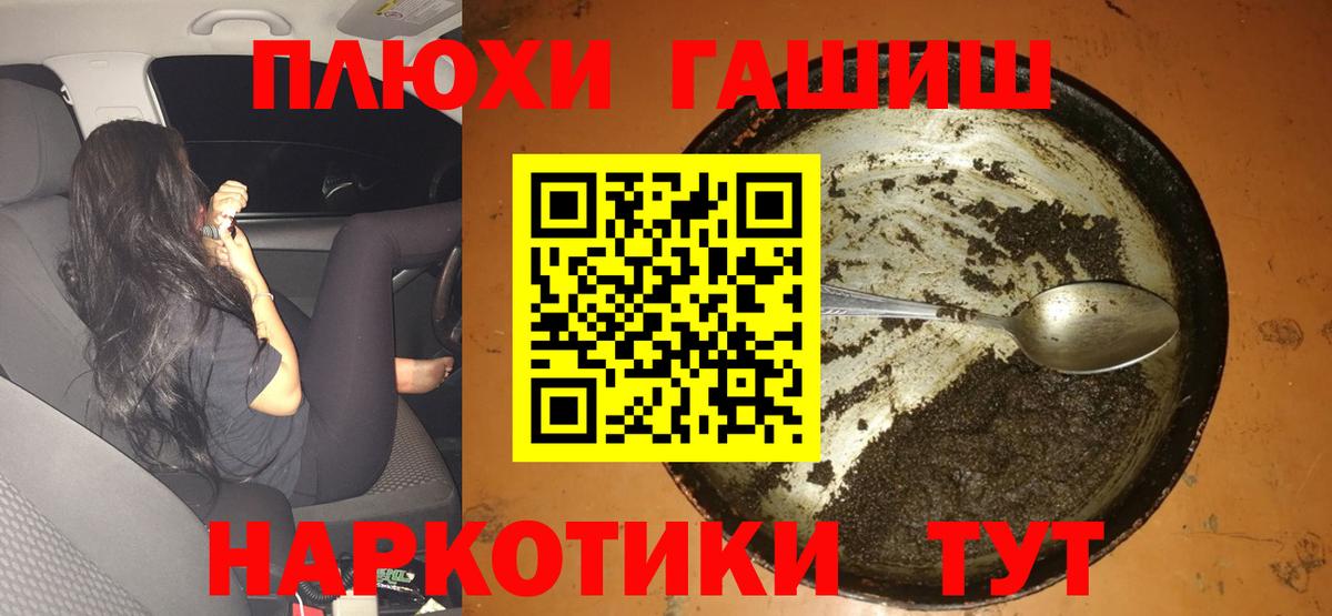 ГАШИШ AMNESIA HAZE  Гашиш  Вход с VPN  цена наркотик  ГАШ индика сатива  Павлово 