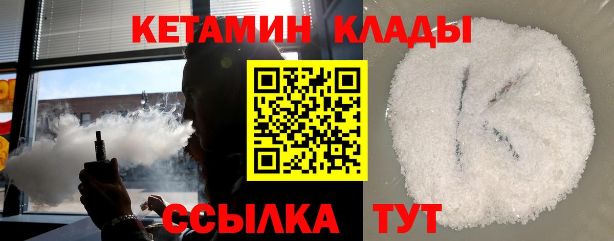 Павлово  КЕТАМИН ketamine  Вход с VPN 