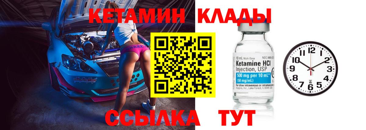 КЕТАМИН VHQ Павлово