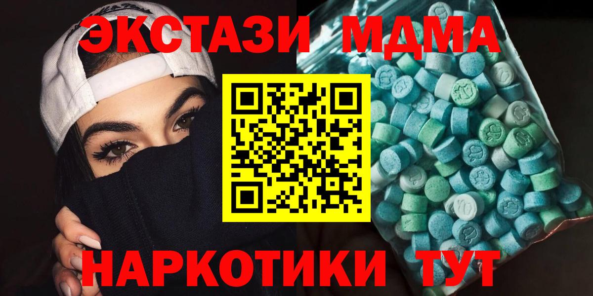 MDMA crystal  МДМА кристаллы  Павлово  Вход с VPN 