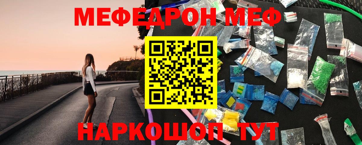 МЕФ мука Павлово