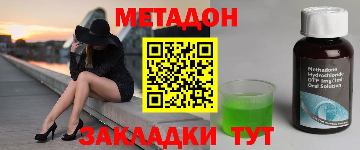 МЕТАДОН VHQ Павлово