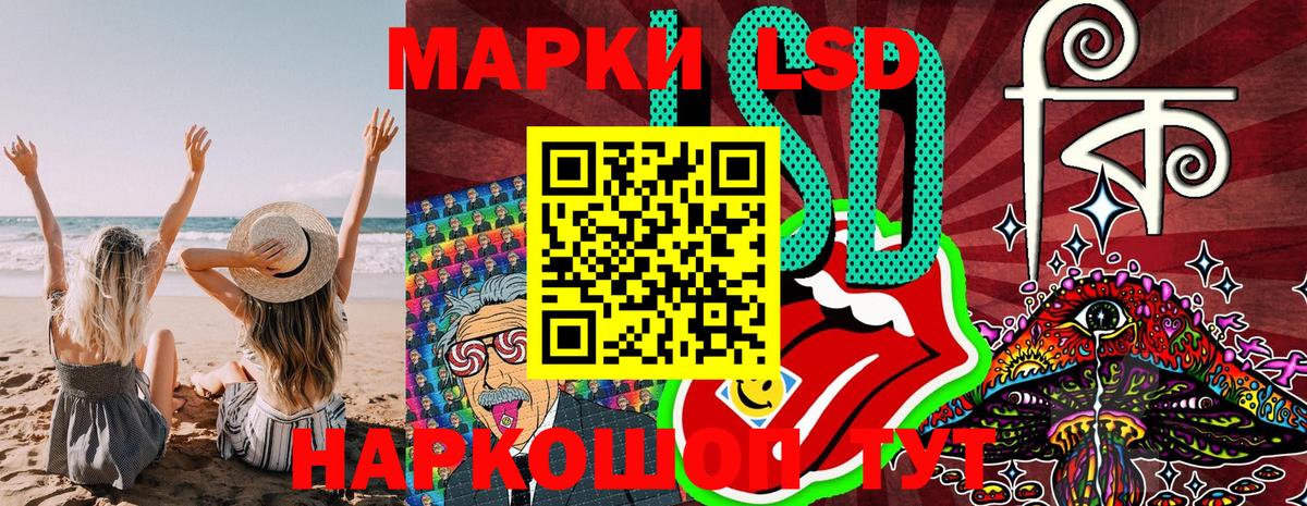 Наркотические марки 1,8мг  Вход с VPN  Павлово 