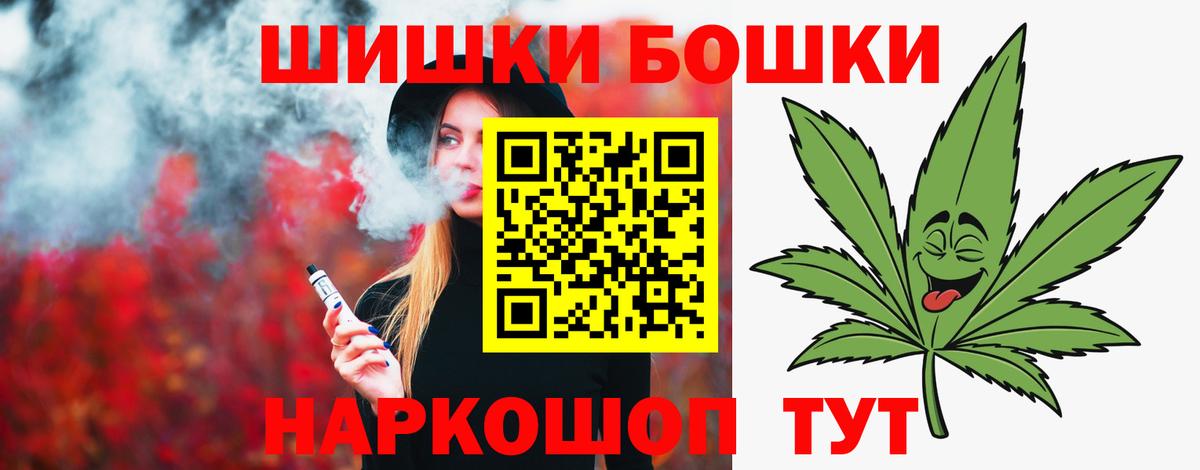 Шишки марихуана White Widow  Канабис White Widow  Вход с VPN  Павлово 