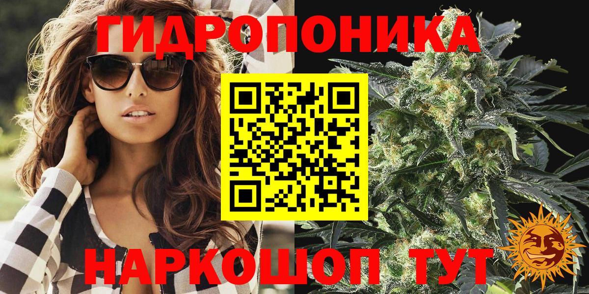 Бошки марихуана LSD WEED Павлово